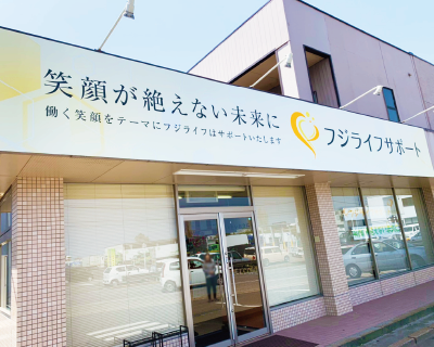 フジライフサポート